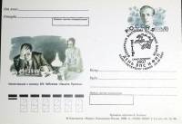(2007-год)Почтовая карточка ом+сг Россия "Всемирная выставка почтовых марок"     ППД Марка
